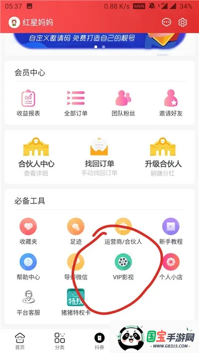 С����ѡ(�����Ż�ƽ̨)v1.4 ��Ѱ��ͼ1