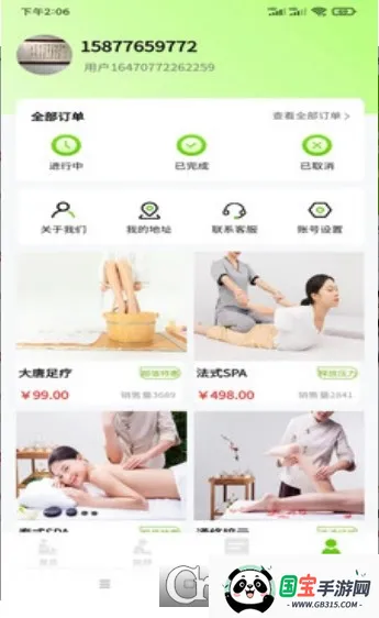 С������2026���°汾v1.8.2 ��׿���ͼ0