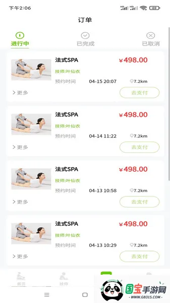 С������2026���°汾v1.8.2 ��׿���ͼ2