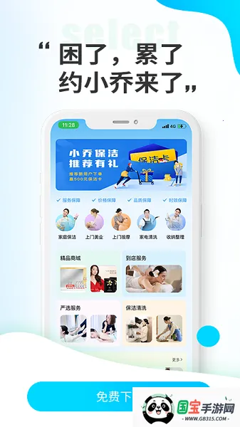 С������2026���°汾v1.8.2 ��׿���ͼ4