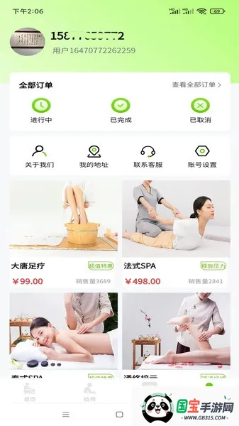 С������2026���°汾v1.8.2 ��׿���ͼ3