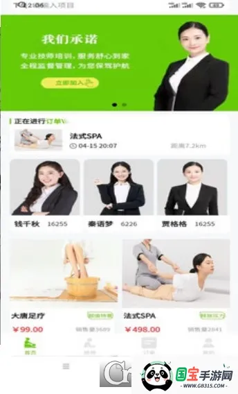 С������2026���°汾v1.8.2 ��׿���ͼ1