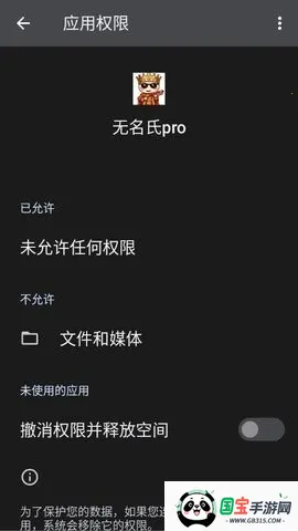 ������pro����Ȼ����(��Ϸ����App)v1.6 ��Ѱ��ͼ2