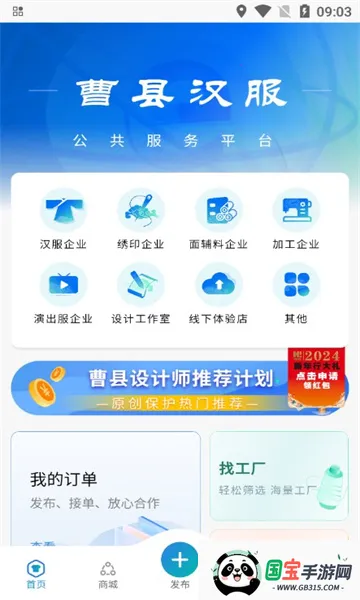 ���غ���(��������ƽ̨)v1.0.9 �ֻ����ͼ1