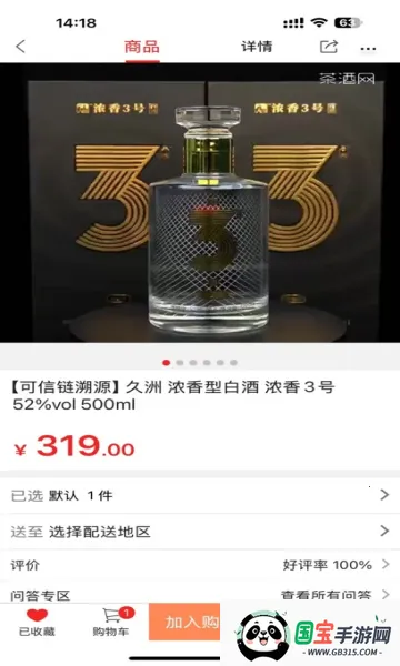 �þ�Ҽ��(��Ƴ���ƽ̨)v1.1.0 ��Ѱ��ͼ0