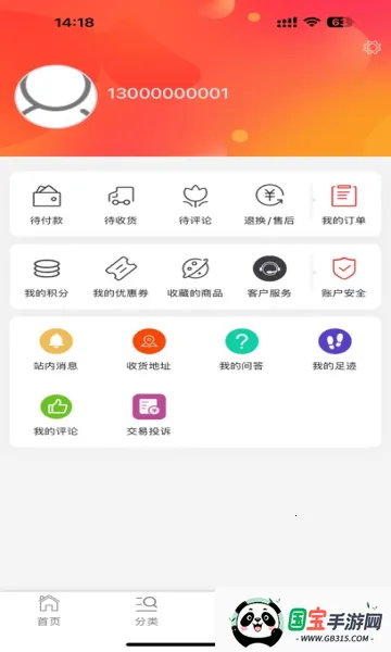 �þ�Ҽ��(��Ƴ���ƽ̨)v1.1.0 ��Ѱ��ͼ2