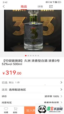 �þ�Ҽ��(��Ƴ���ƽ̨)v1.1.0 ��Ѱ��ͼ3