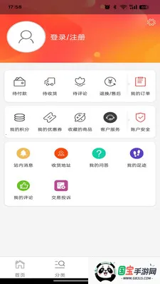 �þ�Ҽ��(��Ƴ���ƽ̨)v1.1.0 ��Ѱ��ͼ4