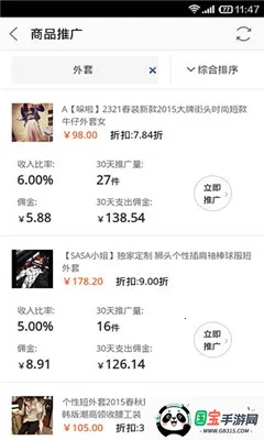 �Ա�����(��Ʒ�ƹ�׬Ǯ)v9.15.6 ��׿���ͼ0