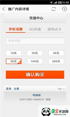 �Ա�����(��Ʒ�ƹ�׬Ǯ)v9.15.6 ��׿���ͼ1