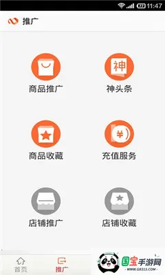 �Ա�����(��Ʒ�ƹ�׬Ǯ)v9.15.6 ��׿���ͼ2