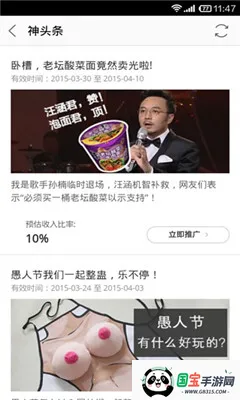 �Ա�����(��Ʒ�ƹ�׬Ǯ)v9.15.6 ��׿���ͼ4