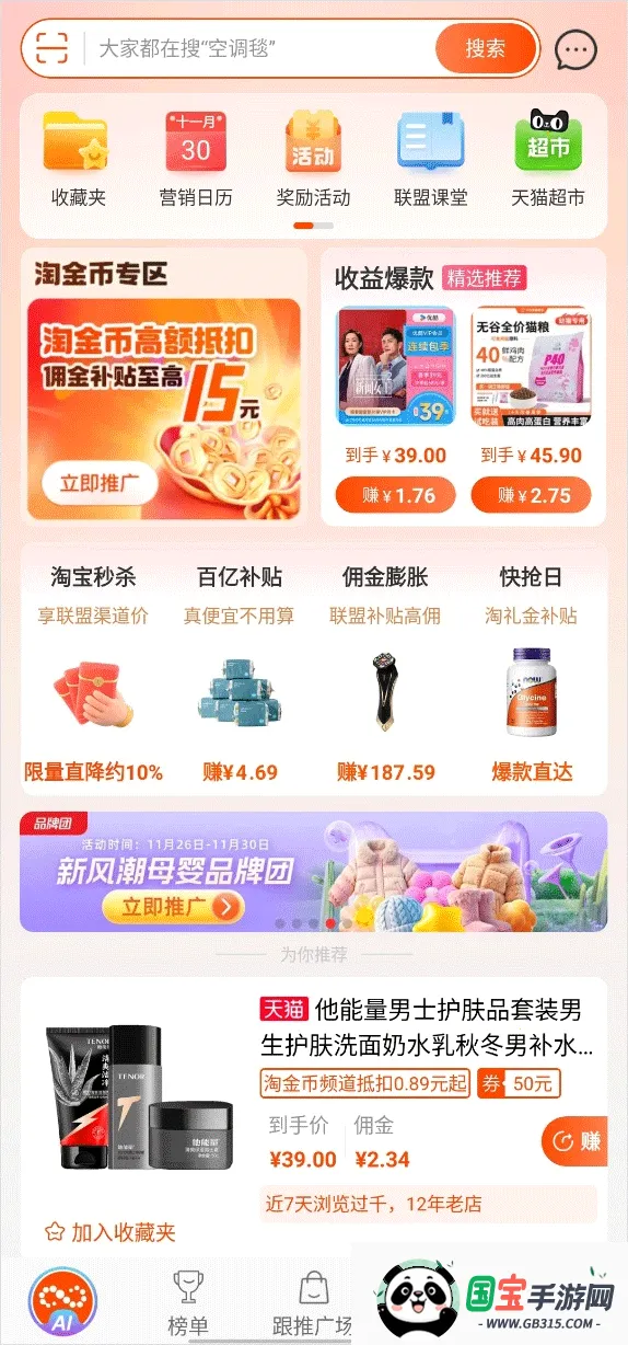 �Ա�����(��Ʒ�ƹ�׬Ǯ)