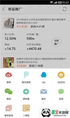 �Ա�����(��Ʒ�ƹ�׬Ǯ)v9.15.6 ��׿���ͼ3