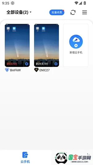 С����2026�ٷ����°汾v5.9.6.2 �ֻ����ͼ2