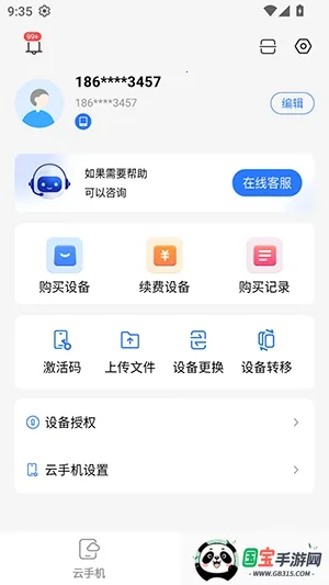 С����2026�ٷ����°汾v5.9.6.2 �ֻ����ͼ0