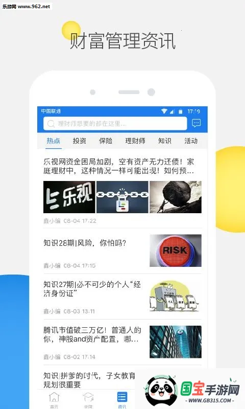 �ιܼҰ�׿���ֻ���v2.0 �ֻ����ͼ3