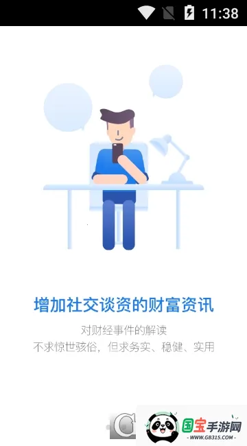 �ιܼҰ�׿���ֻ���v2.0 �ֻ����ͼ4