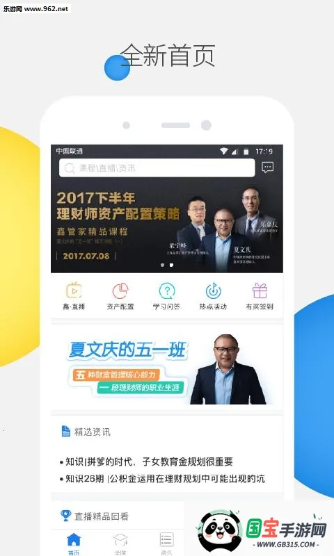 �ιܼҰ�׿���ֻ���v2.0 �ֻ����ͼ2