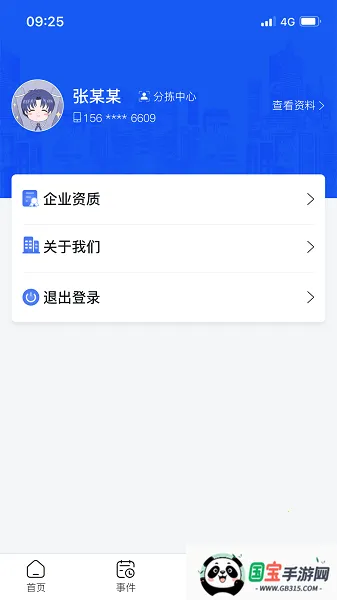 �ιܼҰ�׿���ֻ���