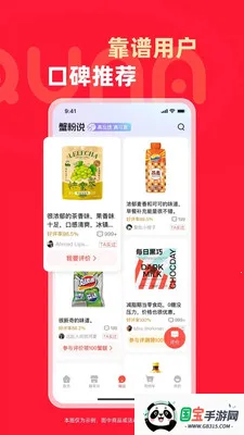 Ȥ��(��Ʒ����ƽ̨)v10.12.37 ��׿���ͼ2