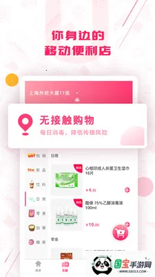 Ȥ��(��Ʒ����ƽ̨)v10.12.37 ��׿���ͼ3