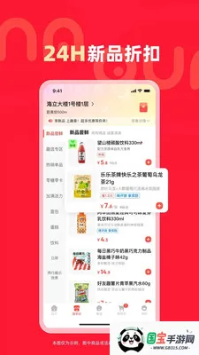 Ȥ��(��Ʒ����ƽ̨)v10.12.37 ��׿���ͼ4