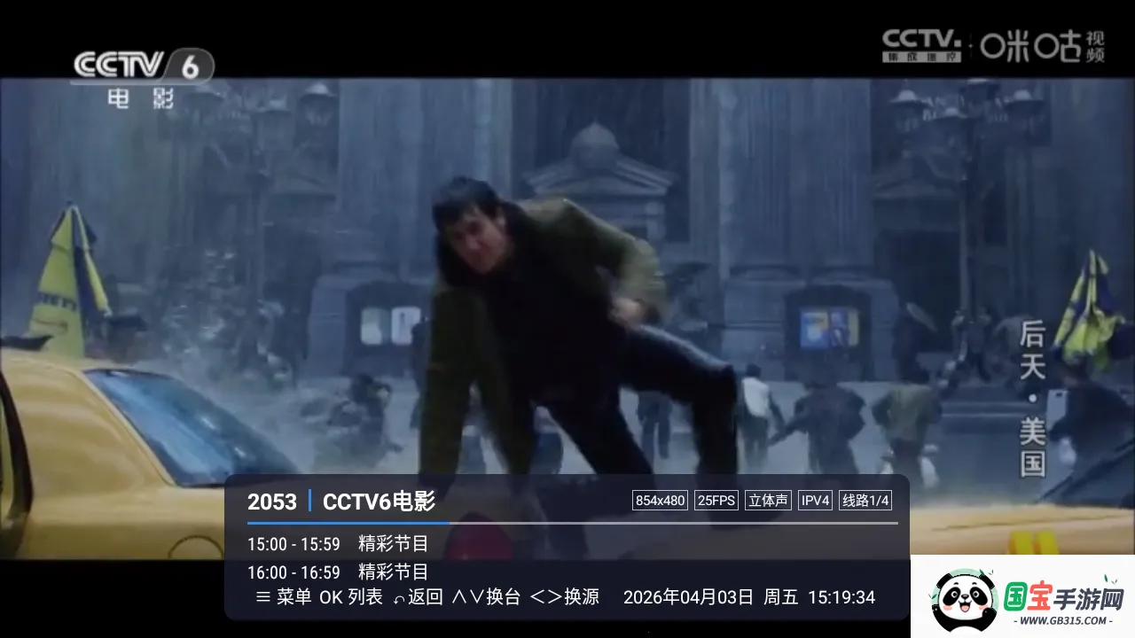 �װlTV2026�ٷ�����LIVE �ֻ����ͼ2