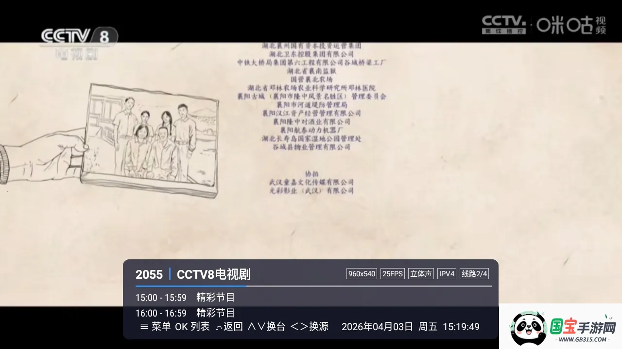 �װlTV2026�ٷ�����LIVE �ֻ����ͼ0