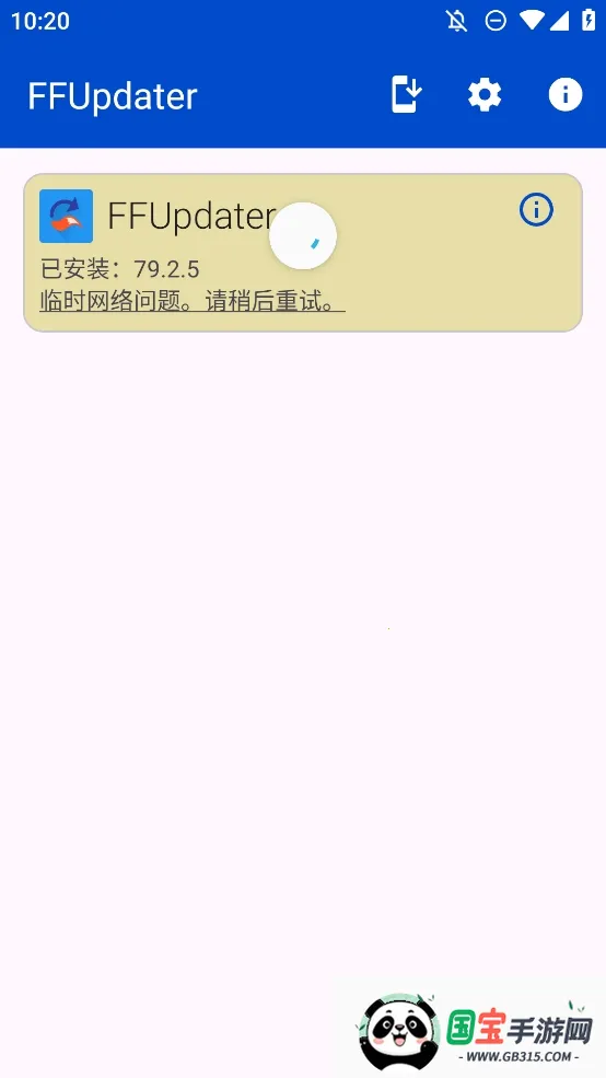 FFUpdater�����(Firefox���¹���)v81.0.0 ��׿���ͼ1