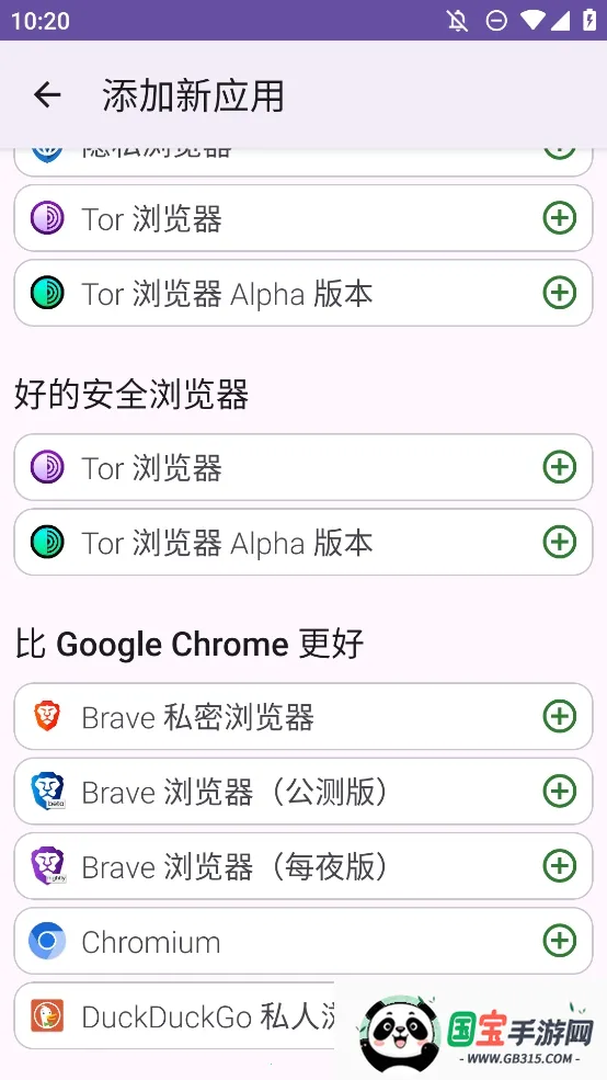 FFUpdater�����(Firefox���¹���)v81.0.0 ��׿���ͼ0