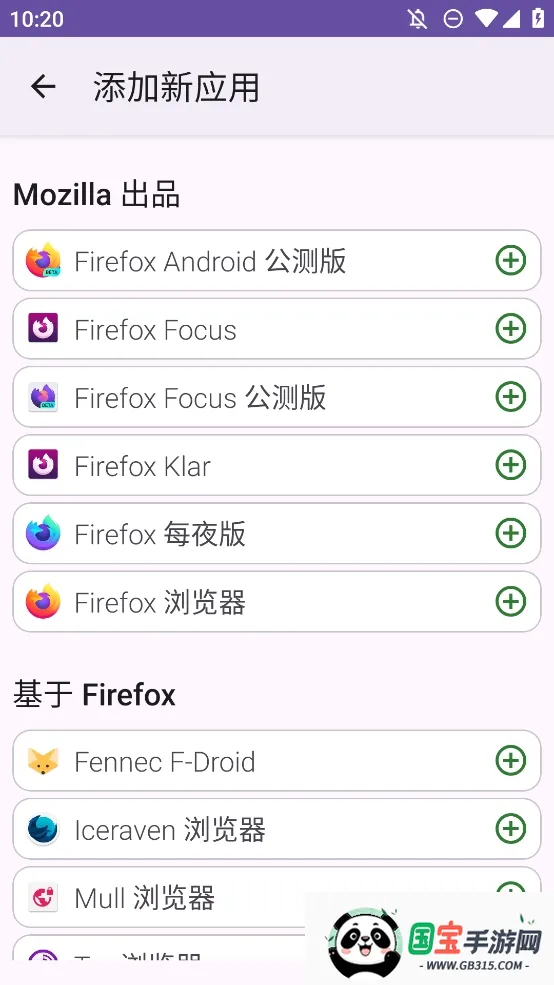 FFUpdater�����(Firefox���¹���)v81.0.0 ��׿���ͼ2