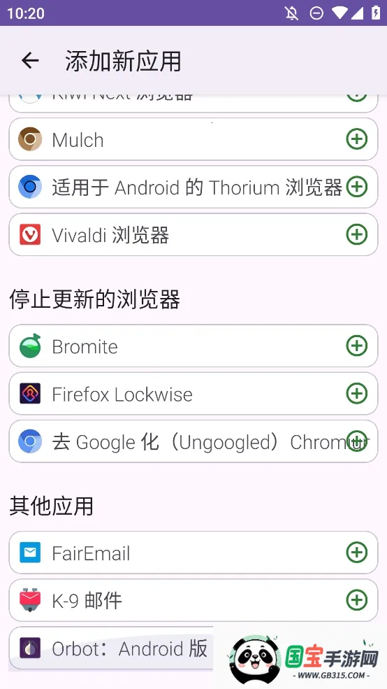 FFUpdater�����(Firefox���¹���)v81.0.0 ��׿���ͼ3
