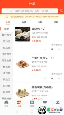 �����̳�2026���°汾v3.0.1 ��Ѱ��ͼ3