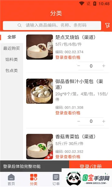 �����̳�2026���°汾v3.0.1 ��Ѱ��ͼ2