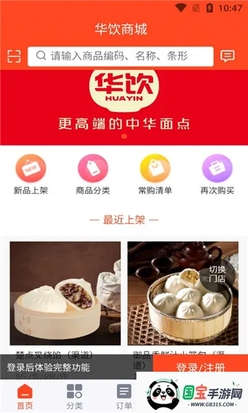 �����̳�2026���°汾v3.0.1 ��Ѱ��ͼ1