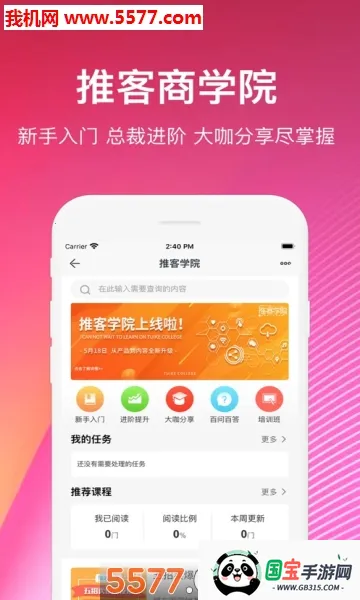 �����ƿ�2026�ٷ�����v1.0.0 ��׿���ͼ3