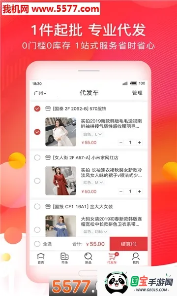 17��Դ2026���°汾v6.6.57 �ֻ����ͼ2