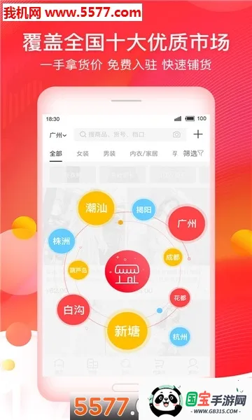 17��Դ2026���°汾v6.6.57 �ֻ����ͼ0