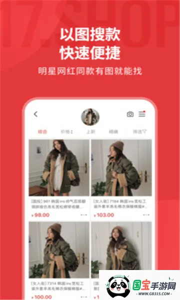 17��Դ2026���°汾v6.6.57 �ֻ����ͼ1