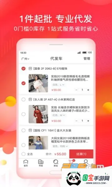 17��Դ2026���°汾v6.6.57 �ֻ����ͼ4