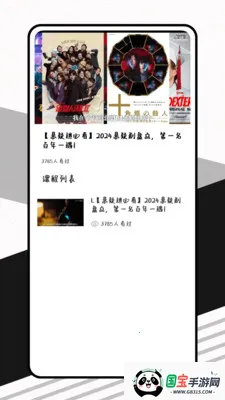 Ӱ���2026���°汾v1.0.0 �ֻ����ͼ2