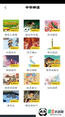 Сѧ��ѧͬ��(��ѧ���Ž̲�)v3.1077.34.2 �ٷ������ͼ1