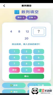 Сѧ��ѧͬ��(��ѧ���Ž̲�)v3.1077.34.2 �ٷ������ͼ2