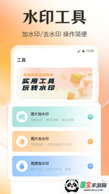 ��λGPS�޸�ˮӡ(�๦�ܹ�������)v4.6.69 �ٷ������ͼ1