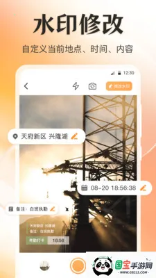 ��λGPS�޸�ˮӡ(�๦�ܹ�������)v4.6.69 �ٷ������ͼ0