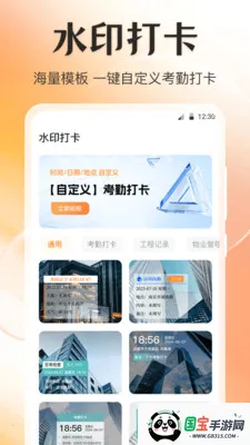 ��λGPS�޸�ˮӡ(�๦�ܹ�������)v4.6.69 �ٷ������ͼ2