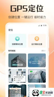 ��λGPS�޸�ˮӡ(�๦�ܹ�������)v4.6.69 �ٷ������ͼ3