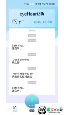 eyeHear����(���Ͻ���App)v1.2.0 �ٷ������ͼ4
