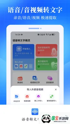 ����ת���־��鰲׿���ֻ���v2.0.1 �ٷ������ͼ1